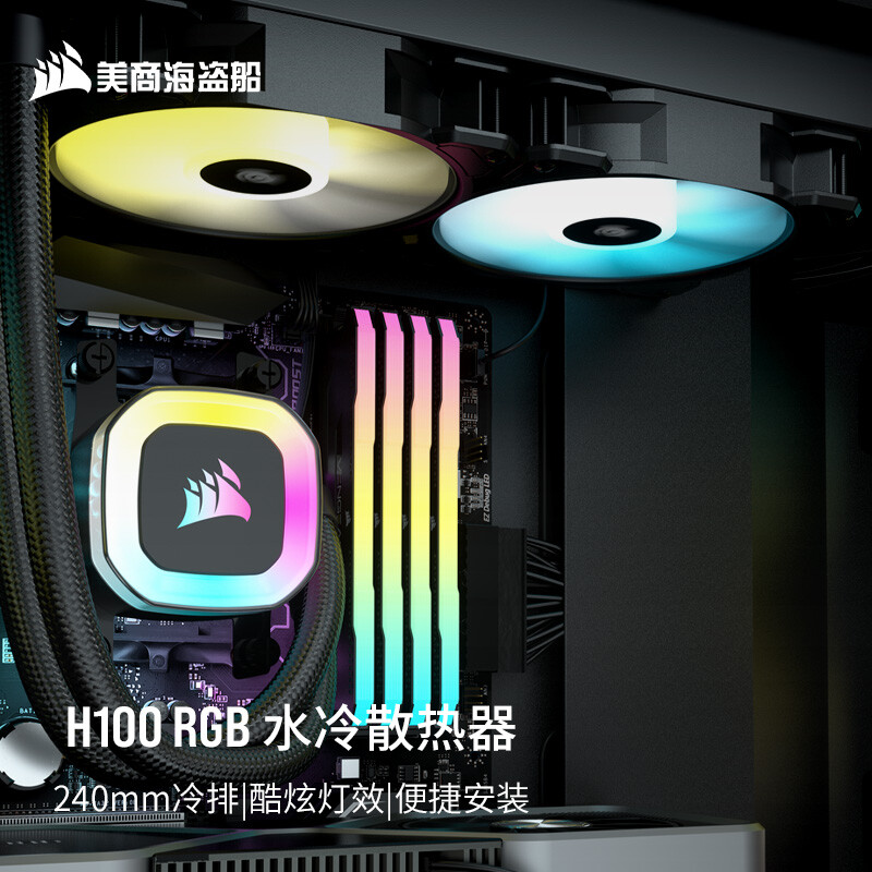 美商海盗船H100 RGB怎么样？使用评价好吗？