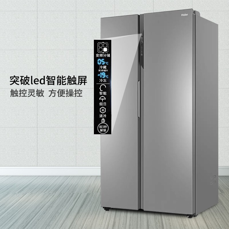 海尔（Haier）冰箱527升对开门双开门风冷无霜双变频超薄节能省电DEO净味大容量家用电冰箱BCD-527WDPC