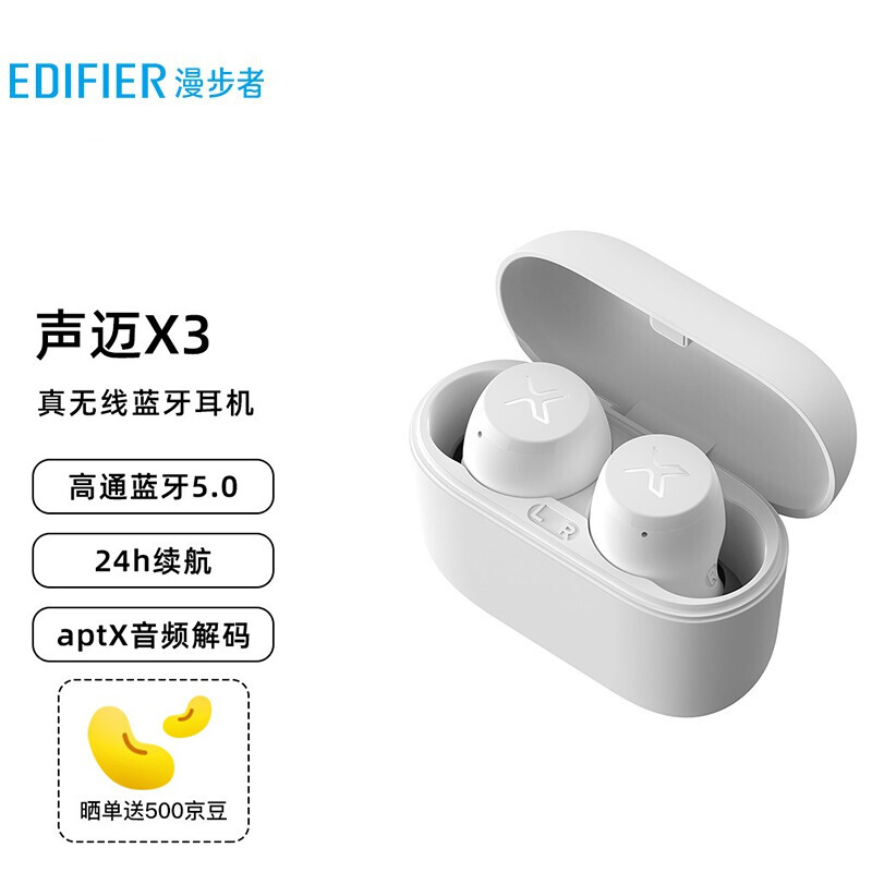 漫步者（EDIFIER）声迈X3 真无线蓝牙耳机 迷你TWS音乐运动手机耳机 通用苹果安卓手机 白色