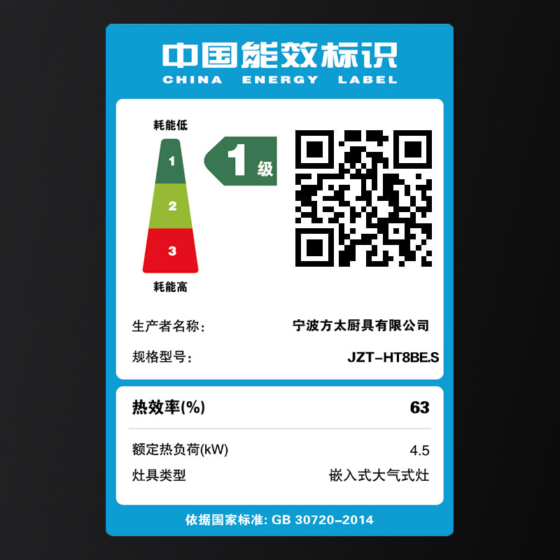 %title插图%num 方太(FOTILE)燃气灶(天然气)嵌入式双灶 家用灶台4.5kW*一级能效 黑晶防爆玻璃面板 JZT-HT8BE.S以旧换新