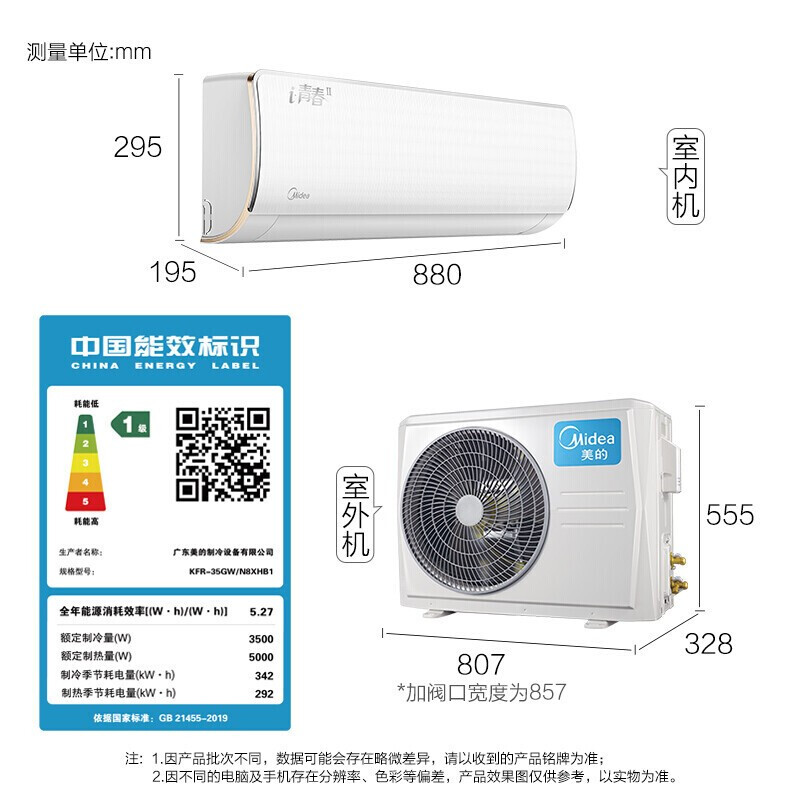 美的（Midea） 新一级能效变频冷暖空调 壁挂式空调挂机 冷静星酷金极酷 智能wifi 自清洁 i青春2 大1匹N8XHB1 咨询有礼