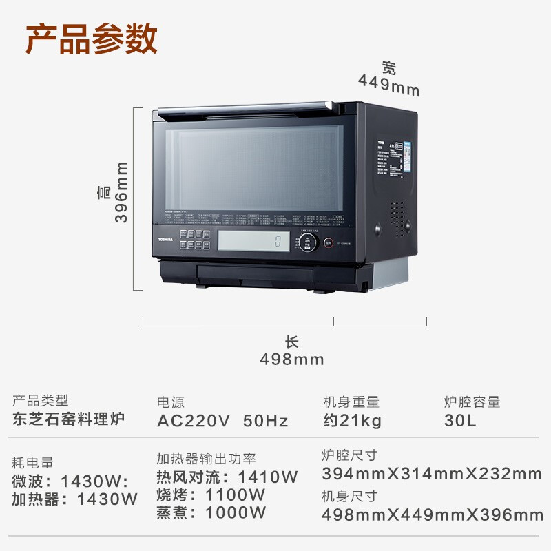 東芝（TOSHIBA）微波爐烤箱一體水波爐原裝進口家用變頻微蒸烤三合一發(fā)酵 ER-VD5000CNB 30L