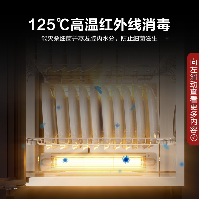美的（Midea）消毒柜家用 立式 消毒碗柜 消毒柜碗筷 厨房餐具 消毒柜 小型 二星级 MXV-ZLP80XC65-R