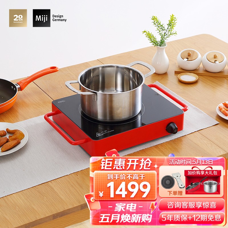 米技Miji电陶炉电磁炉德国米技炉家用煮茶炉超长定时双圈烹饪LED显示升级款D6红色 2000W