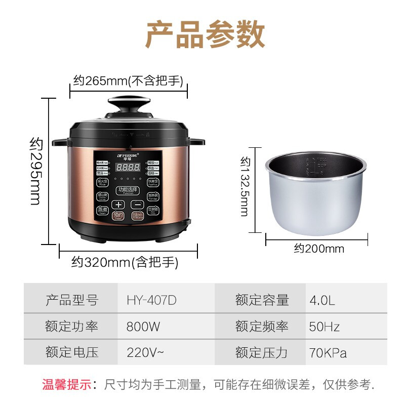 半球（Peskoe）电压力锅 智能预约家用电饭锅 快速排气 开盖收汁 大容量多功能锅 电高压锅 4升单胆