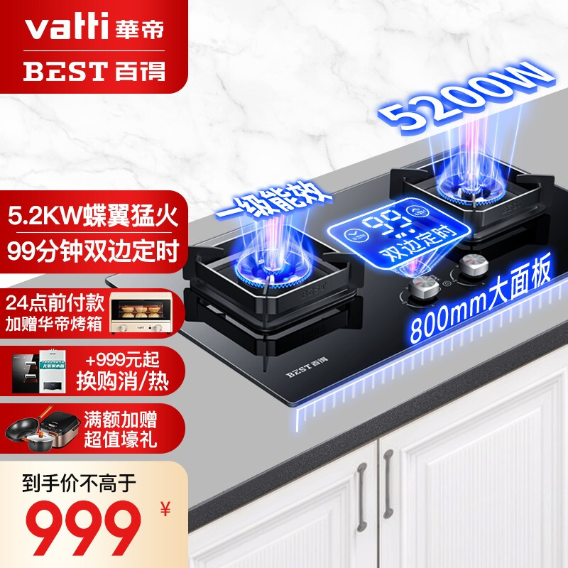 %title插图%num 【口碑评价】百得燃气灶和万和燃气灶哪个好?真的不建议,口碑质量测评