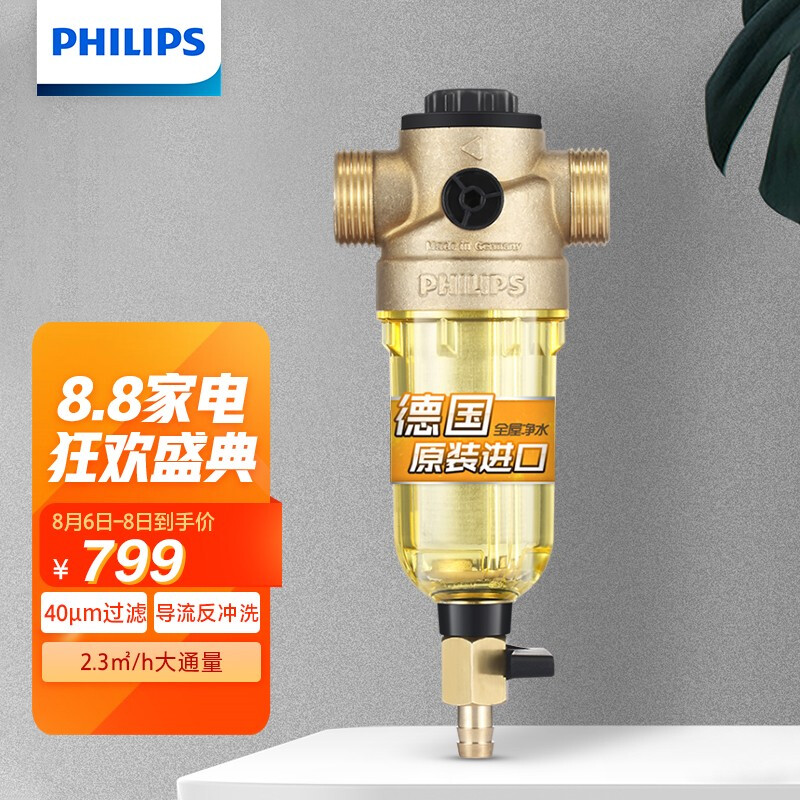 飛利浦（PHILIPS）家用中央前置過濾器 德國(guó)進(jìn)口40微米反沖洗 管道過濾凈水器 WP4100/00