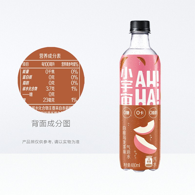 小宇宙AH—HA 0糖0卡0脂 白桃烏龍茶味 氣泡水汽水飲料AHHA 480ml*12瓶 整箱 可口可樂出品 新老包裝隨機(jī)發(fā)貨