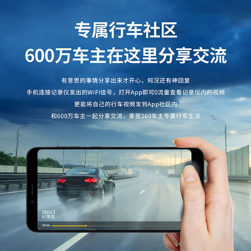 360智能行車記錄儀G600升級版（4G版）2K超高清夜視英寸屏幕 ADAS輔助駕駛高德云電子狗4G遠程停車監(jiān)控