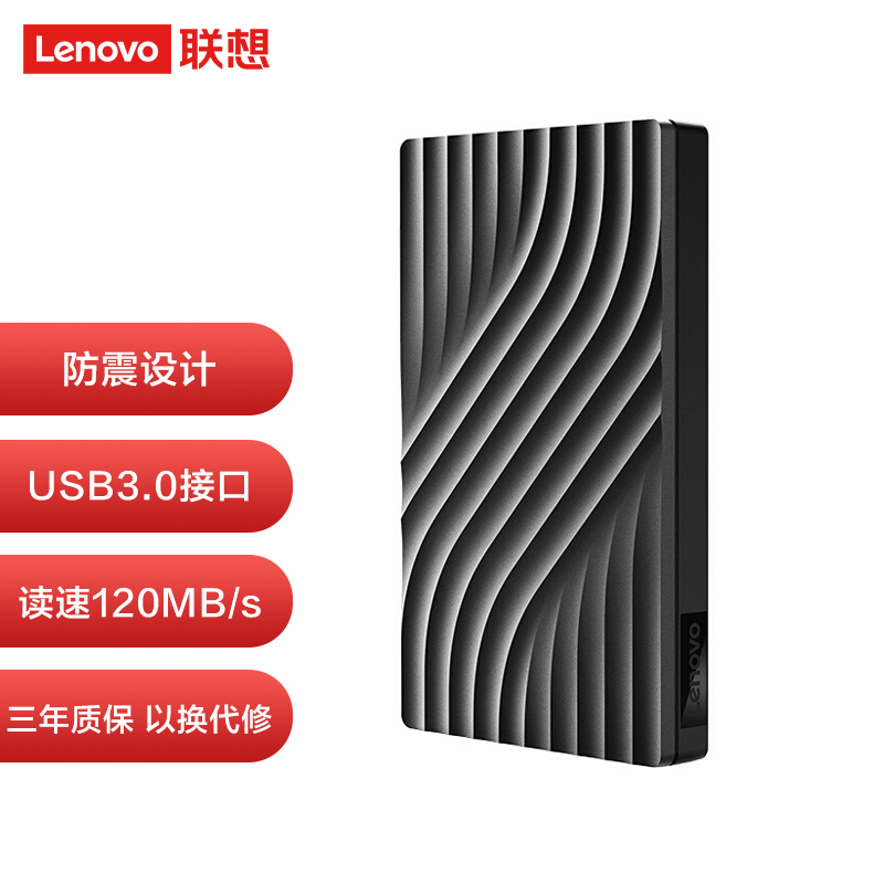 联想（Lenovo）2TB 移动硬盘 USB3.0 2.5英寸 暮辰黑 高速传输 热卖爆款 稳定耐用（F308 Pro 时尚沙纹）
