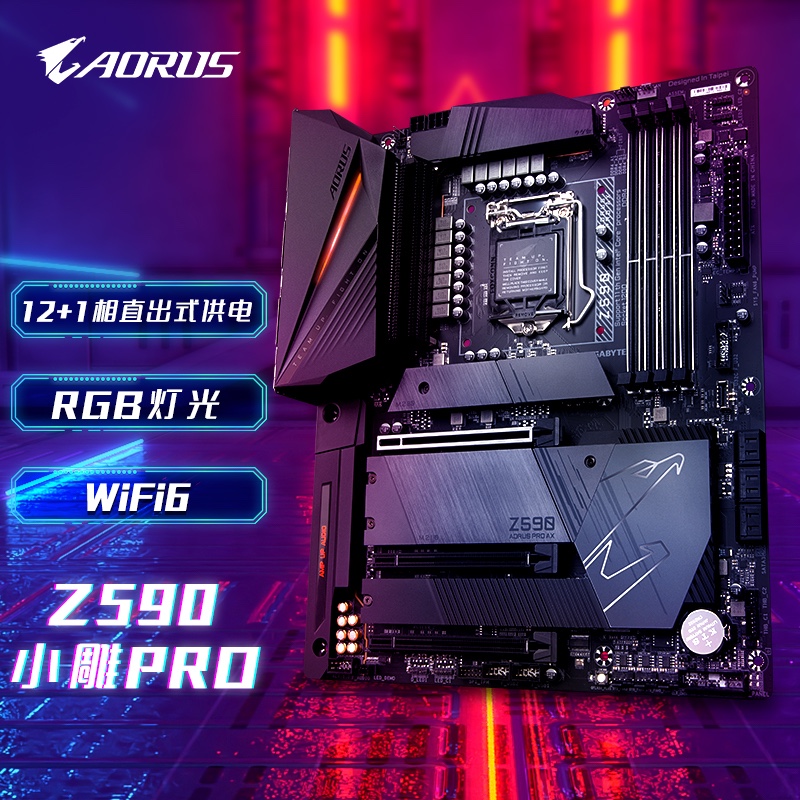 技嘉 小雕PRO Z590 AORUS PRO AX 主板 支持CPU 11900K/10900K/11700K/显卡3070/3080(Intel Z590/LGA 1200)