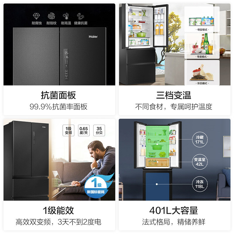 海爾(Haier)331升雙變頻風(fēng)冷無霜多門四門冰箱一級(jí)能效三擋變溫直開抽屜低噪凈味母嬰BCD-331WLHFD78D9U1