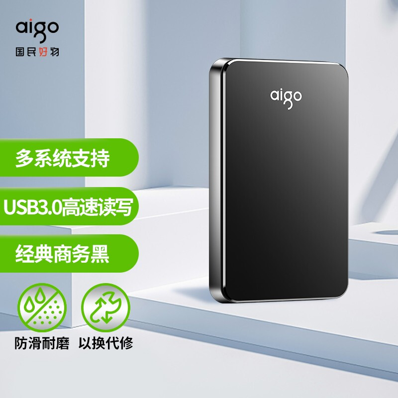 爱国者 (aigo) 1TB USB3.0 移动硬盘 HD809 黑色 稳定高速传输 简约设计 睿智之美 商务便携