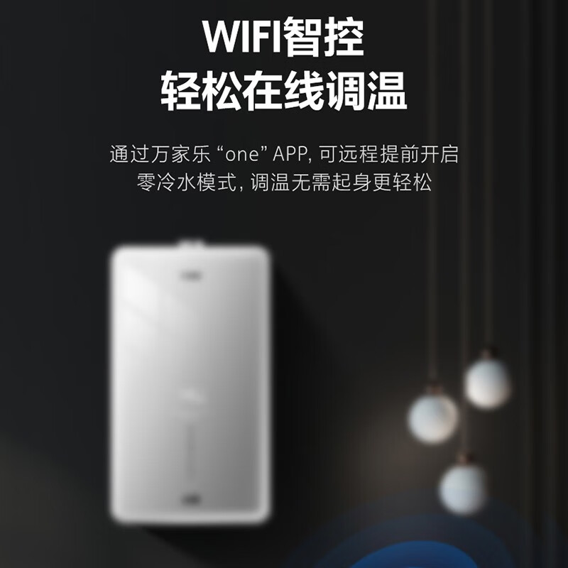 万家乐 18升零冷水燃气热水器(天然气)瞬时增压WIFI智控四季随温感主动防冻JSQ34-18R11S *