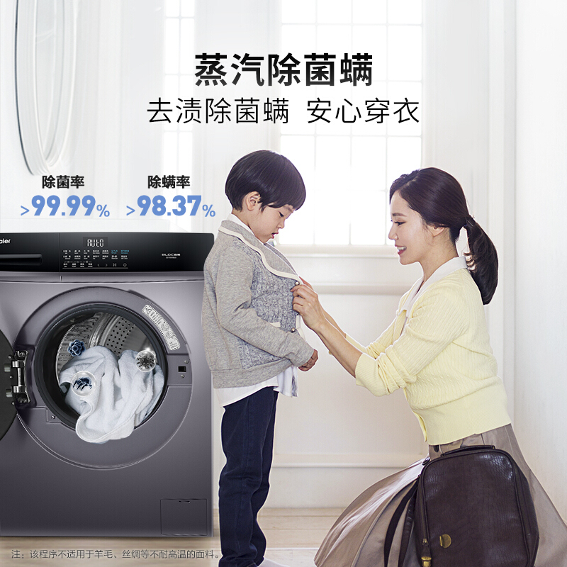海尔（Haier）洗衣机全自动滚筒10kg公斤洗烘一体烘干家用大容量自营京品洗衣机EG100HB6S EG100HB6S
