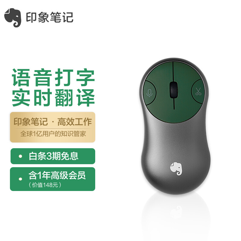 印象笔记EverMOUSE无线鼠标怎么样？质量好不好？