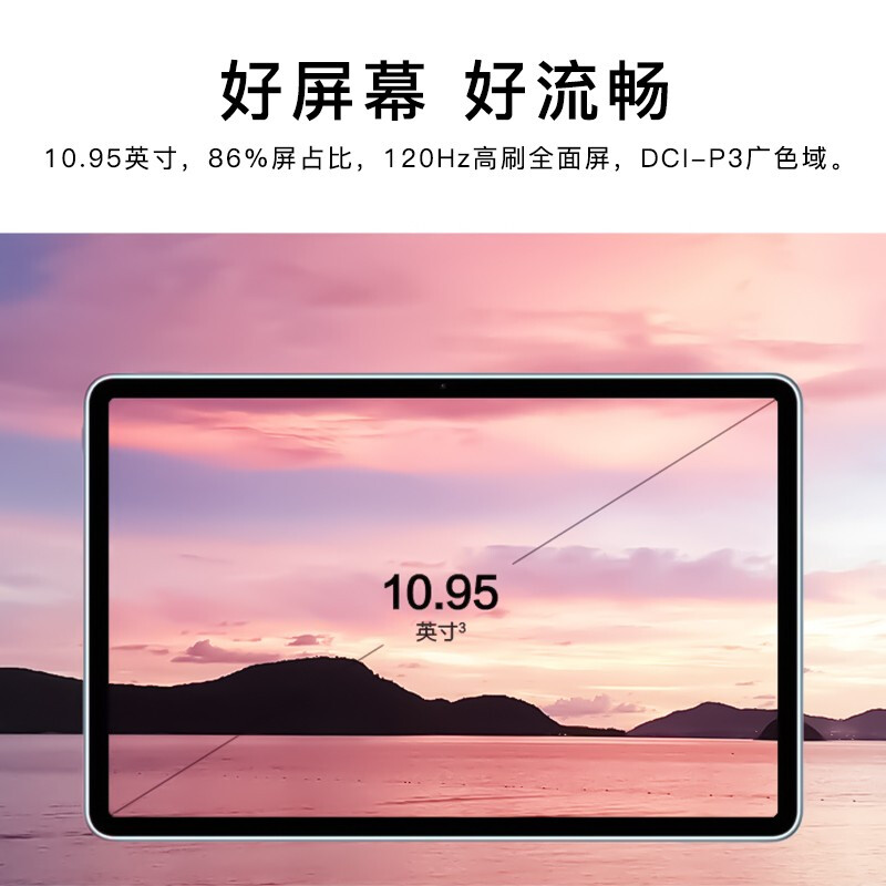 华为平板Matepad 11平板电脑120Hz高刷全面屏10.95英寸娱乐游戏学习办公ipad 【现货】曜石灰｜6G+128G WiFi版 标配（含保护套+钢化膜）