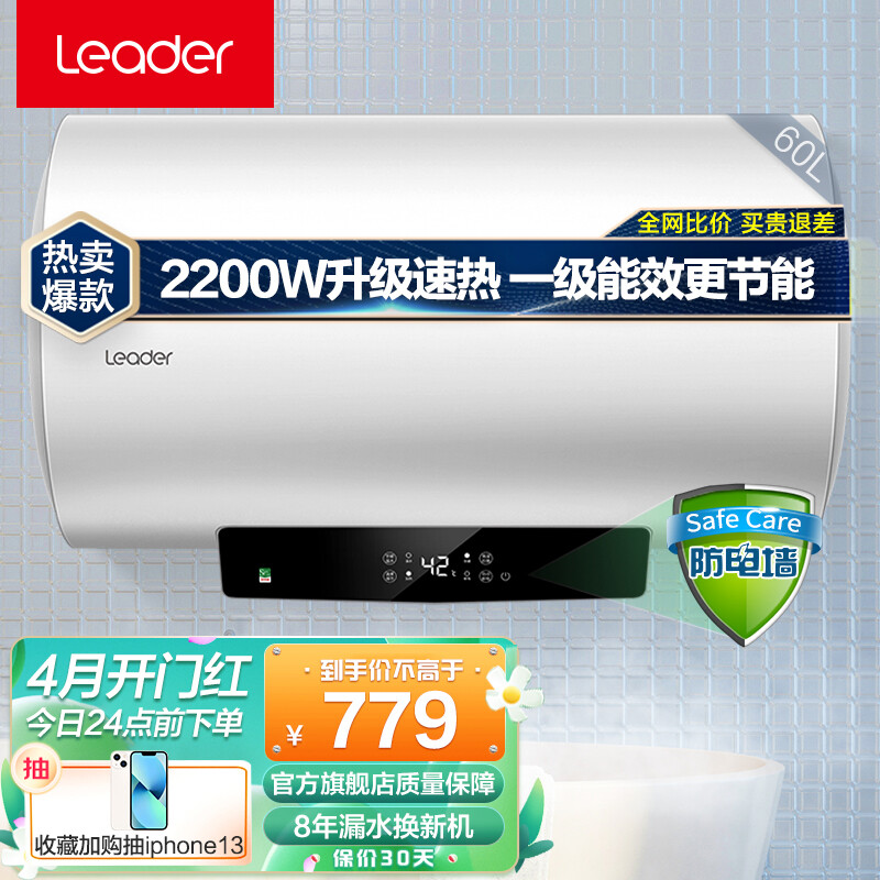 海爾（Haier）出品統(tǒng)帥電熱水器電 儲水式熱水器 一級能效家用節(jié)能恒溫小體積洗澡上門安裝LD5 60升【2-3人】