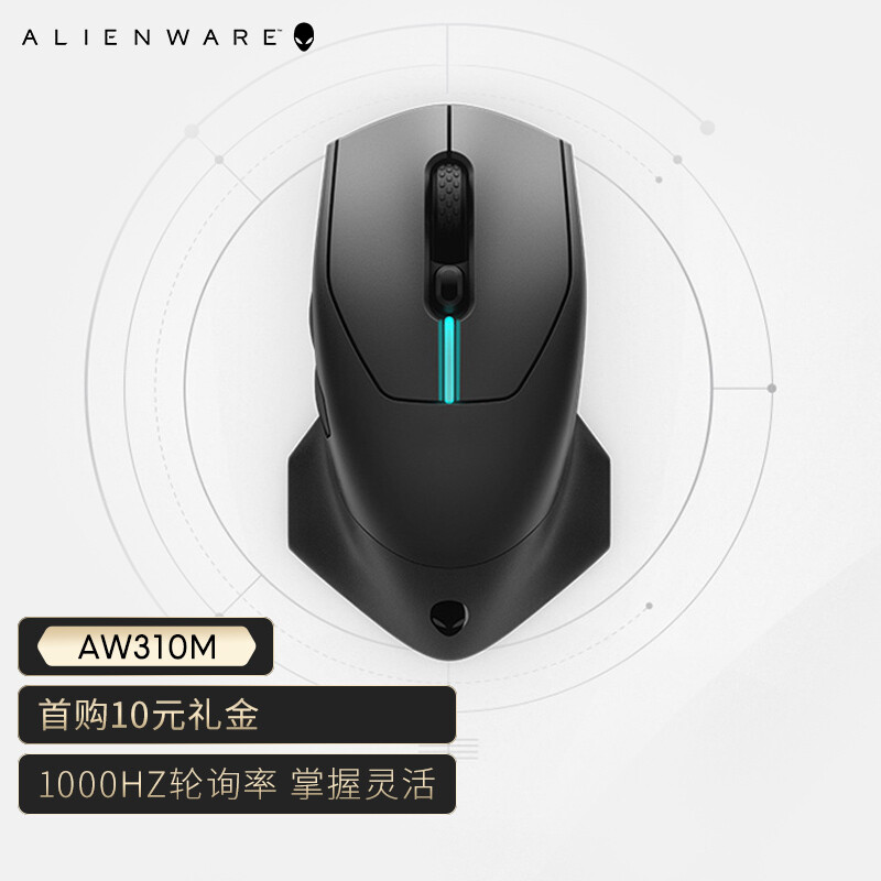 外星人（Alienware）戴爾Dell AW310M 無線鼠標 游戲鼠標(1000Hz輪詢率 6鍵自定義編程)電競鼠標