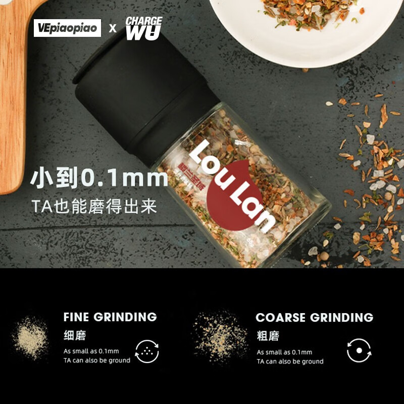 VEpiaopiao 孜然海盐研磨瓶 烧烤调料健身牛排调料 净含量65g 楼兰圣域 