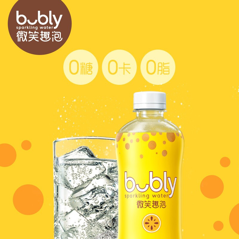 bubly微笑趣泡百香果味气泡水汽水 无糖 0糖0卡0脂 450ml*12瓶整箱 百事出品