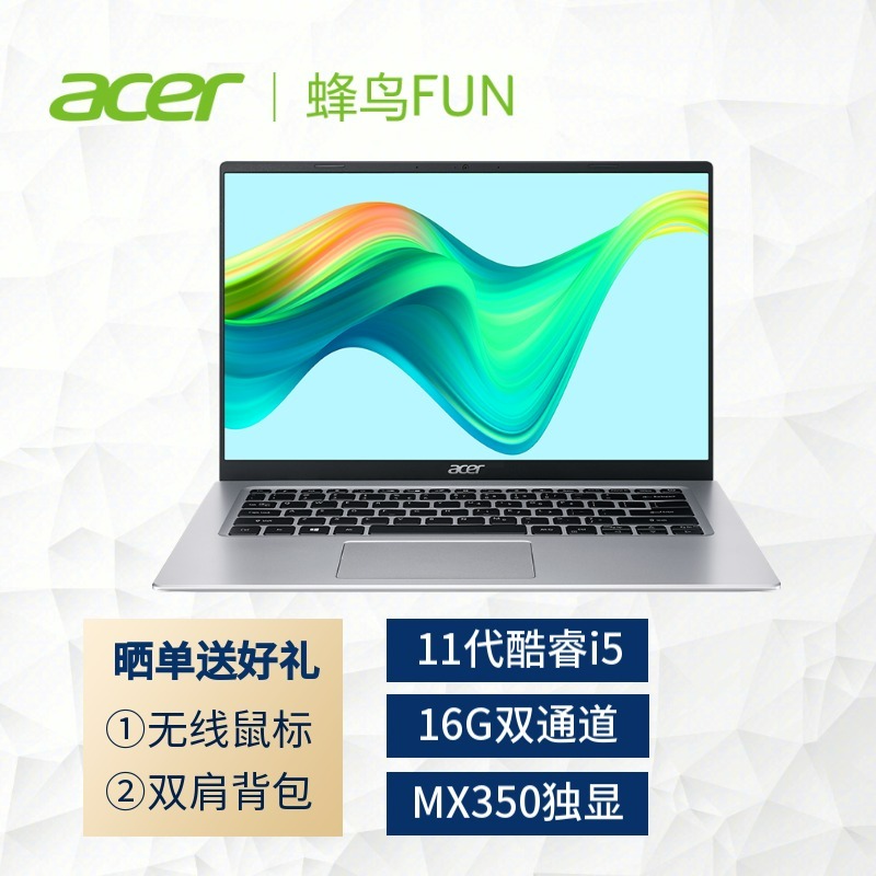 宏碁(Acer)新蜂鸟Fun 14英寸轻薄本 学生办公笔记本电脑(11代英特尔酷睿i5-1135G7 16G 512G MX350独显)银