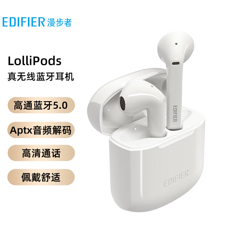 漫步者 （EDIFIER） LolliPods 真无线蓝牙耳机 半入耳式耳机 音乐耳机 通用苹果华为小米手机 萝莉pods 白色
