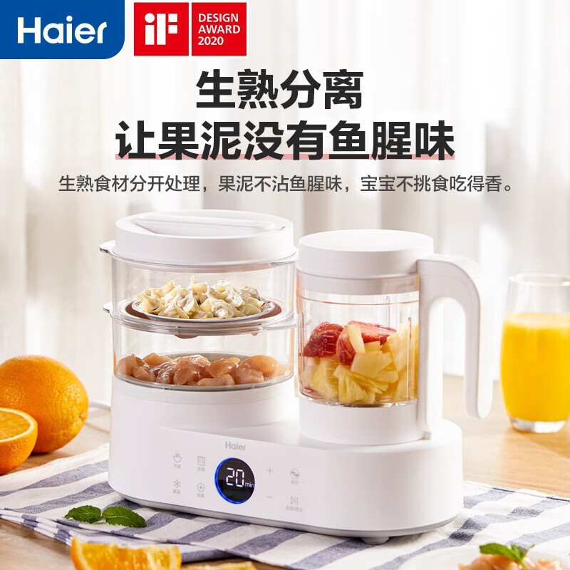 海尔（Haier） 辅食料理机蒸煮一体多功能宝宝搅拌辅食料理机 分离双杯体搅拌机HBP-D201