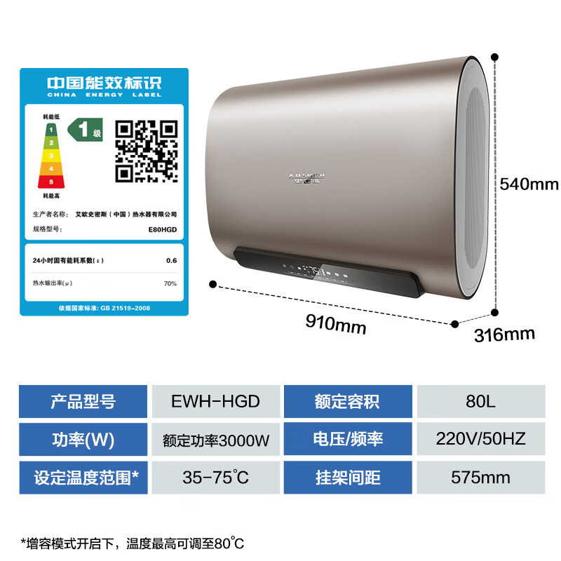 史密斯80升電熱水器 家用超薄雙膽扁桶  智能 大屏觸控 雙擎速熱 儲水式E80HGD一級能效 京東小家