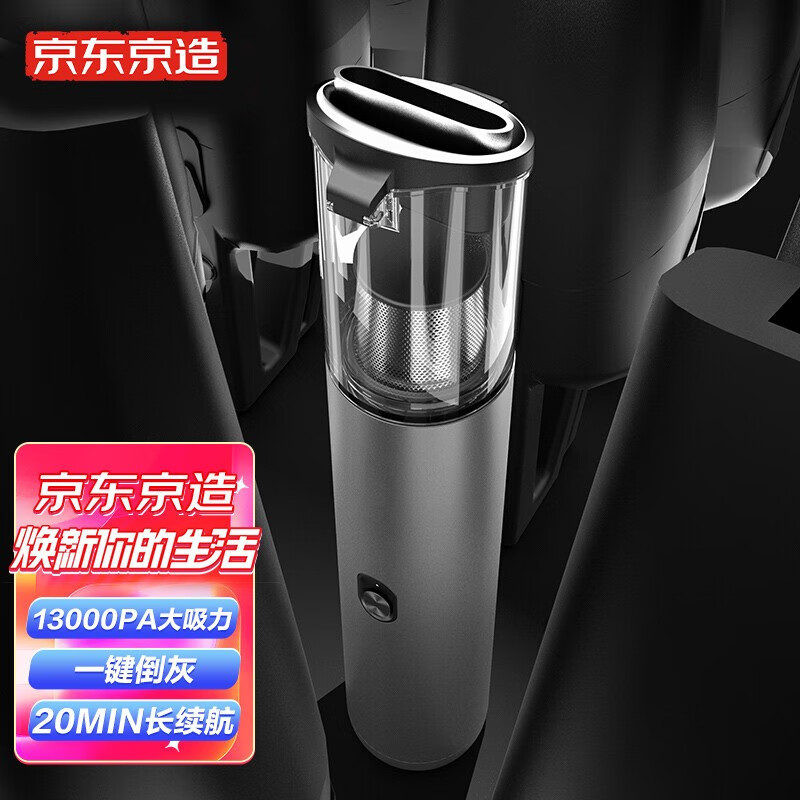 京东京造JZ-ABV005吸尘器怎么样？谁用过评价？