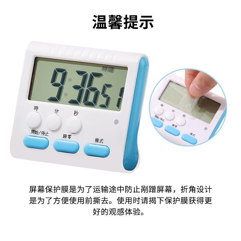 拜杰（Baijie）电子计时器 多功能厨房电子定时器 烘焙倒计时器磁吸 桌面时钟提醒器大屏幕 迷你学生闹钟