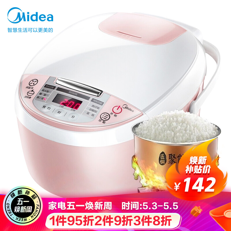 美的（Midea）电饭煲电饭锅3L迷你电饭煲24小时预约微压蒸汽阀小型家用智能电饭煲MB-WFS3018Q（推荐1-4人）