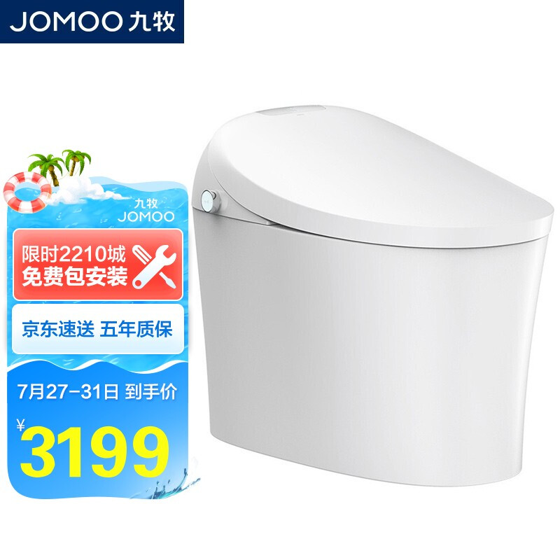 九牧 JOMOO 智能马桶全自动一体式智控数显即热烘干多功能智能坐便器ZS520-400 400坑距