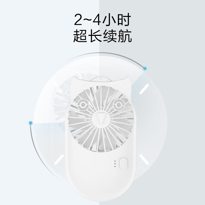 惠寻（HXUN） 新款夏日迷你小风扇USB插口充电三挡便携口袋大风力桌面小电扇  猫头鹰手持小风扇-白色JSBT