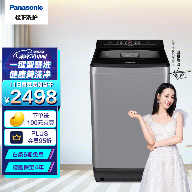 松下(Panasonic)洗衣机全自动波轮10kg 大容量 一键智慧洗 桶洗净 XQB100-USLKA
