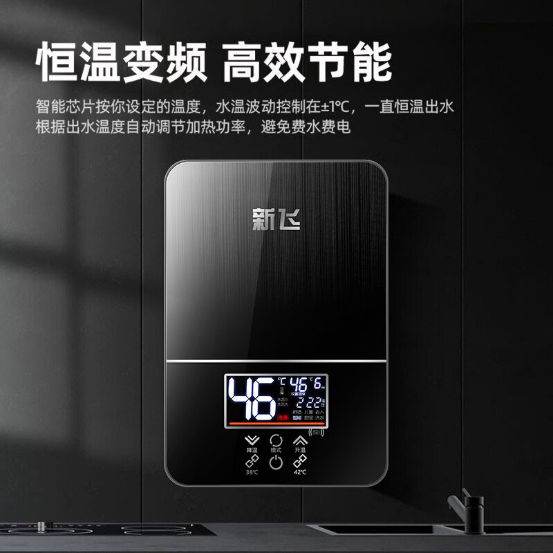 %title插图%num 新飞(Frestech) 即热式电热水器家用公寓卫生间加热器速热洗澡器小型淋浴加热宝免储水洗澡机 【送安装】黑色主推款 6000W+配件套餐+空开