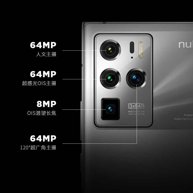 努比亚 nubia Z30Pro旗舰手机 12GB +256GB 星际银 5G手机 144Hz屏幕刷新率 骁龙888