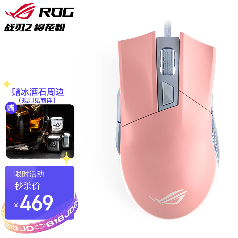 ROG玩家国度Gladius II 大G二代竞技版鼠标怎么样？值得入手吗？