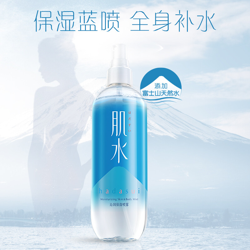 肌水沁润保湿喷雾 300ml（补水保湿/爽肤水/化妆水）