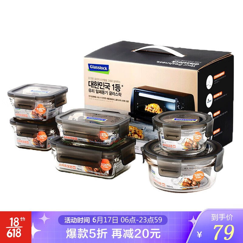 Glasslock韩国进口钢化玻璃保鲜盒耐热玻璃碗微波炉烤箱专用密封饭盒6件套  GL2111