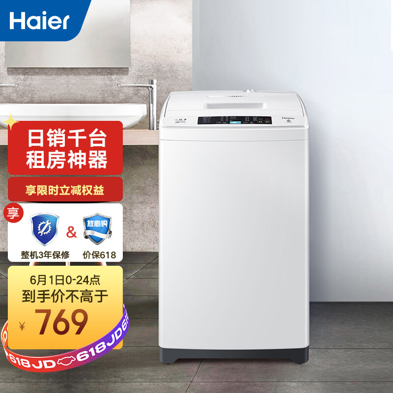 海尔（Haier）租房神器 波轮洗衣机全自动 6.5公斤 四重净洗 智能称重 专属洗涤程序 EB65M019