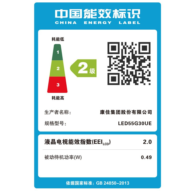 良心点评康佳电视LED55G30UE好用吗？谈谈怎么样呢？优缺点曝光测评