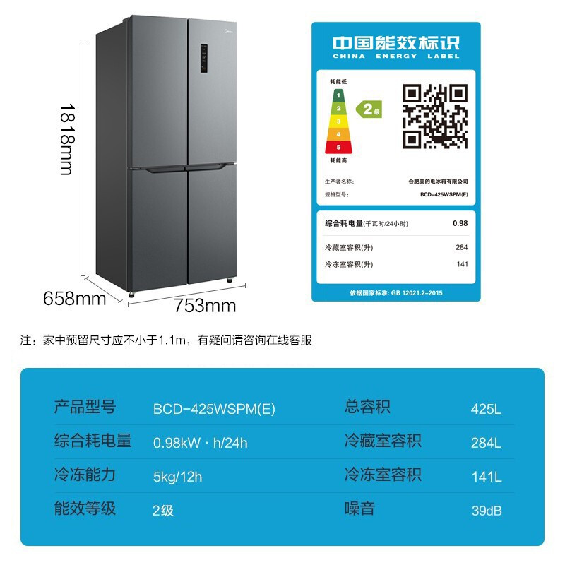 口碑点评美的BCD-425WSPM(E)质量好吗？体验怎么样呢？良心点评反馈