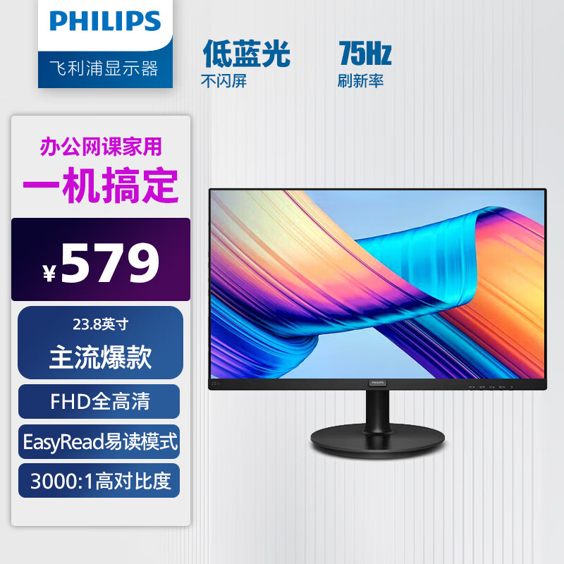 飞利浦241i8L和243i7QSB哪款好_http://www.itswebtime.com_好物推荐_第1张