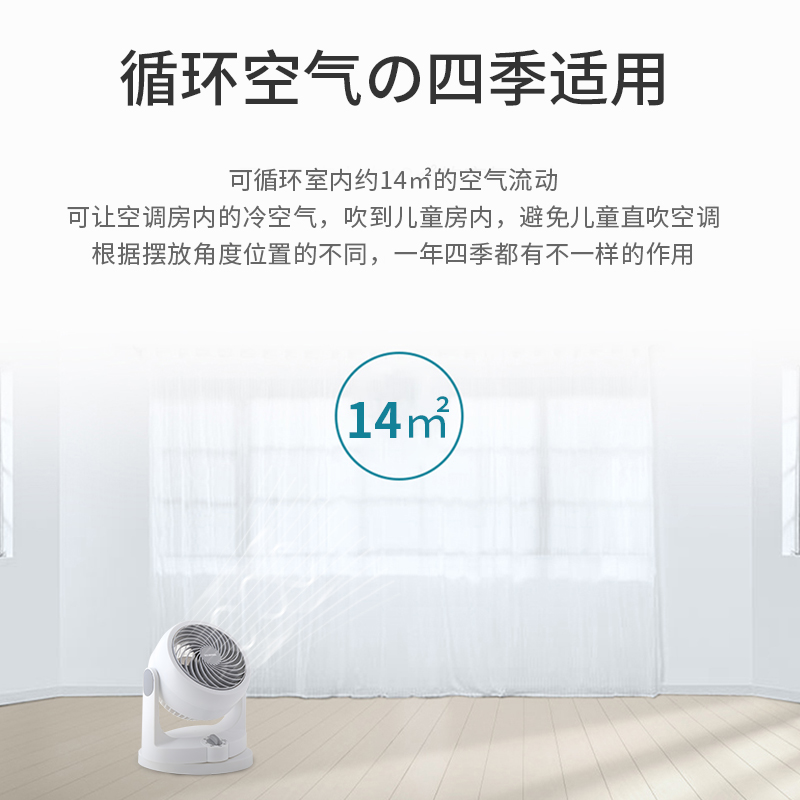 爱丽思(IRIS)日本电风扇空气对流扇台扇家用摇头小风扇通风换气扇PCF-HD15C 白色