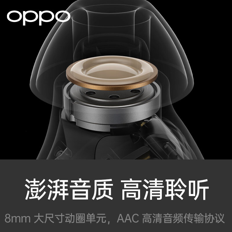 OPPO Enco Air 真无线蓝牙耳机 灵动版 AI通话降噪耳机 蓝牙低延时双传 通用小米苹果华为手机 淡蓝