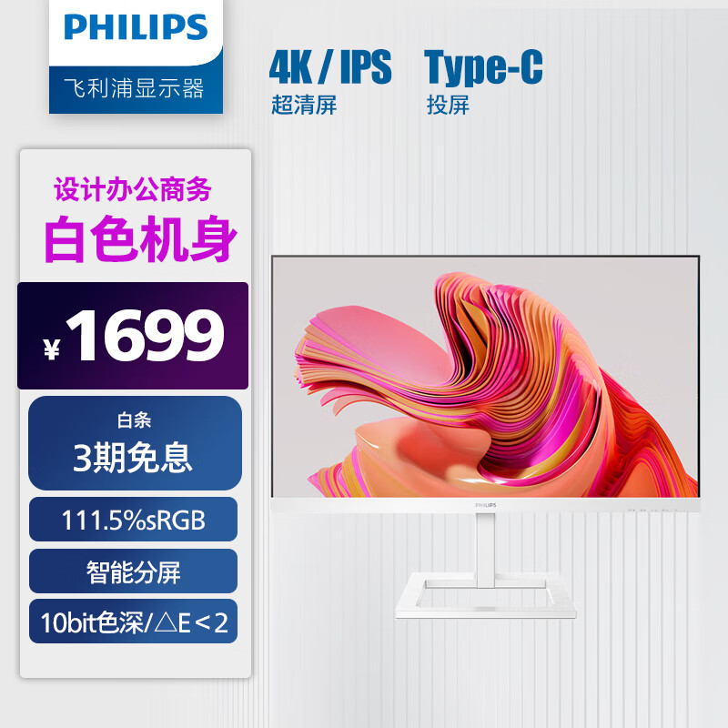 飞利浦279e1ew和27en5900哪款好用些_http://www.meifudie.com_好物_第1张