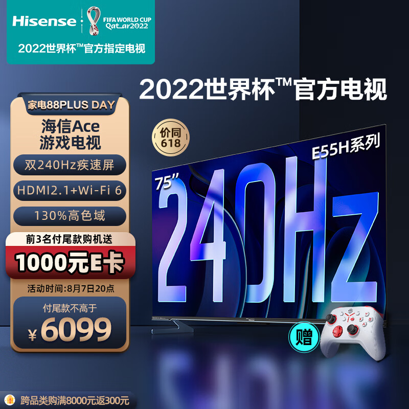 海信75e55h和e7g哪个好？有没有区别？