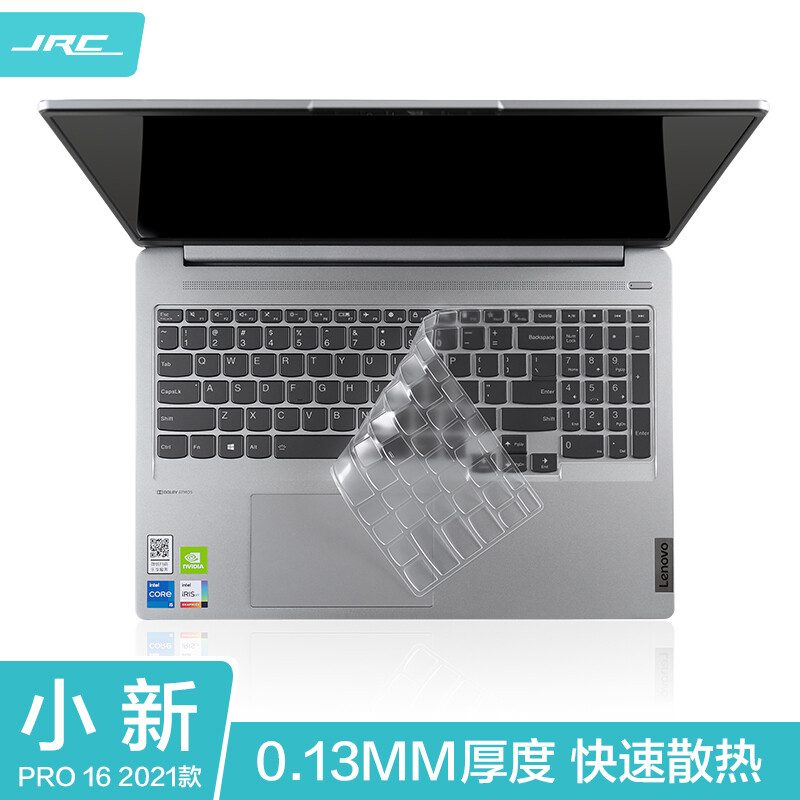 JRC 2021新款联想小新Pro16 16英寸笔记本电脑键盘膜 TPU隐形保护膜防水防尘