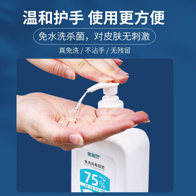 氧精灵酒精75%免洗洗手液消毒液凝胶速干型500ml 外出家用随身成人儿童宝宝便携